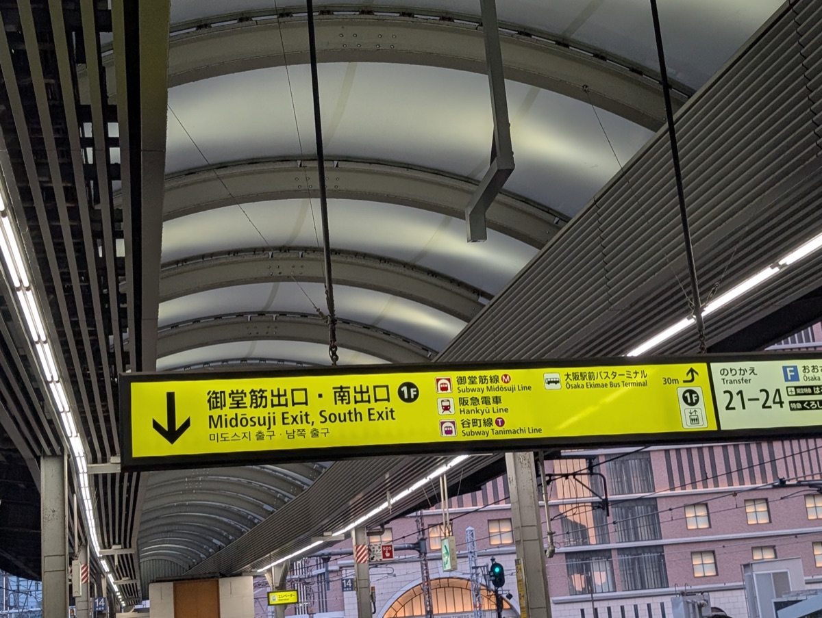 Station gate