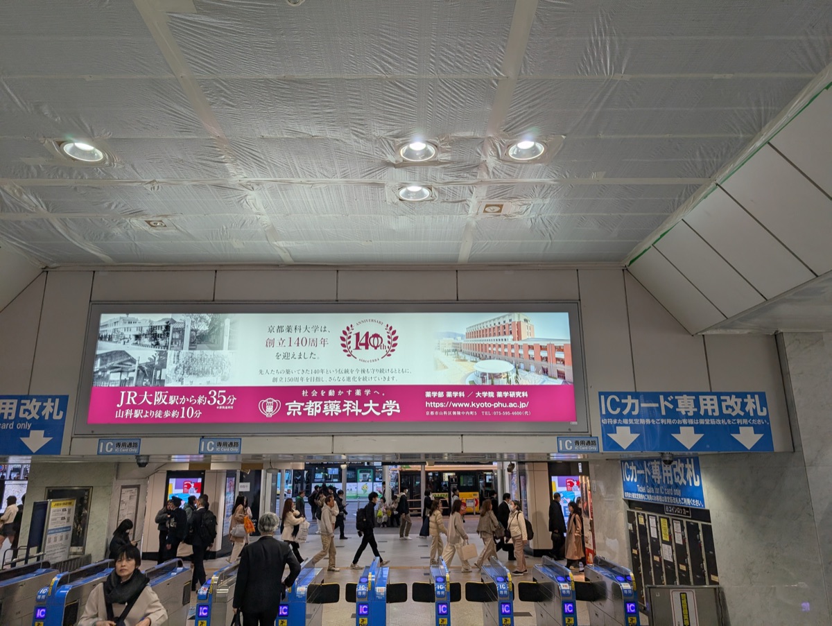 Exit the gate