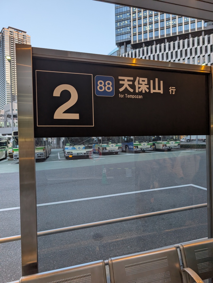 Bus No.88