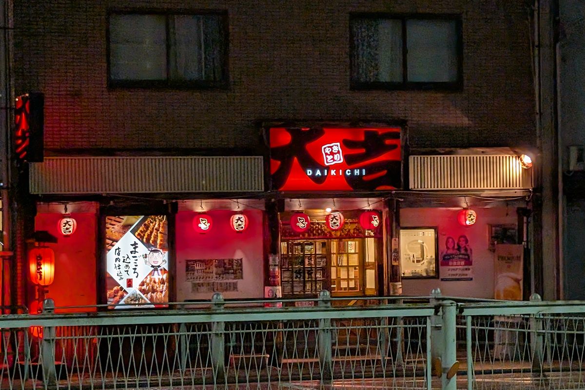 Daikichi yakitori izakaya at night